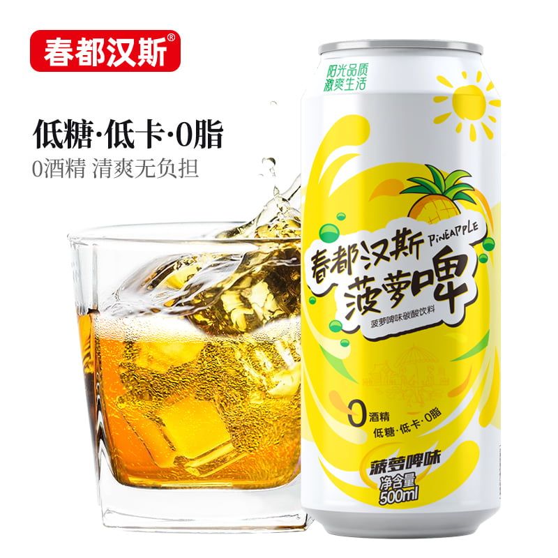 春都漢斯菠蘿啤500大罐